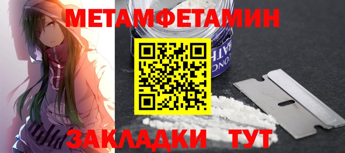 Горячий Ключ  Amphetamine 98%  АМФ  Вход с VPN 