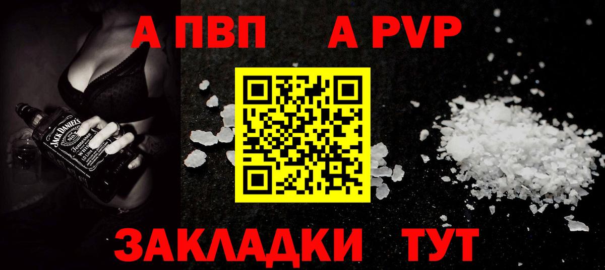 А ПВП мука Горячий Ключ