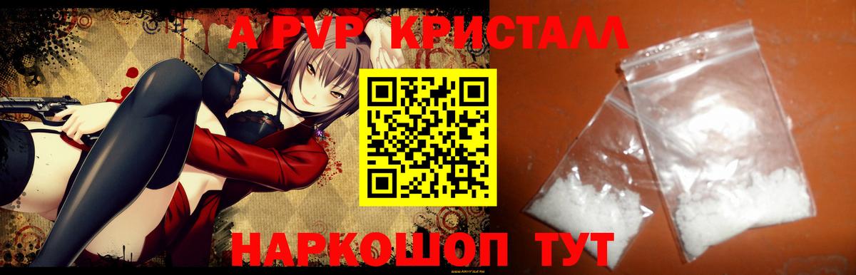 Горячий Ключ  A PVP  Вход с VPN  Alfa_PVP СК  APVP мука 
