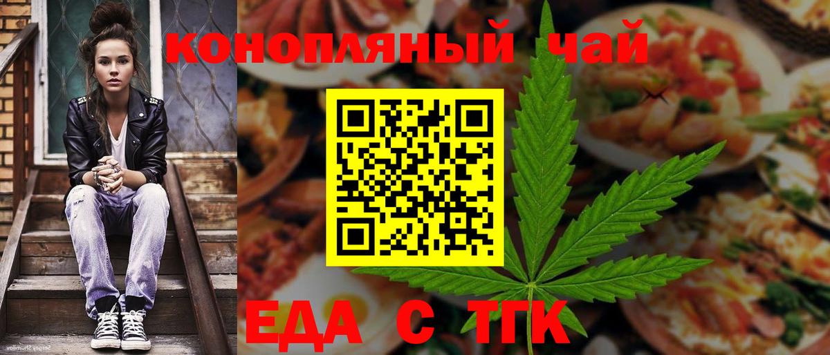 Canna-Cookies марихуана  Вход с VPN  Горячий Ключ 