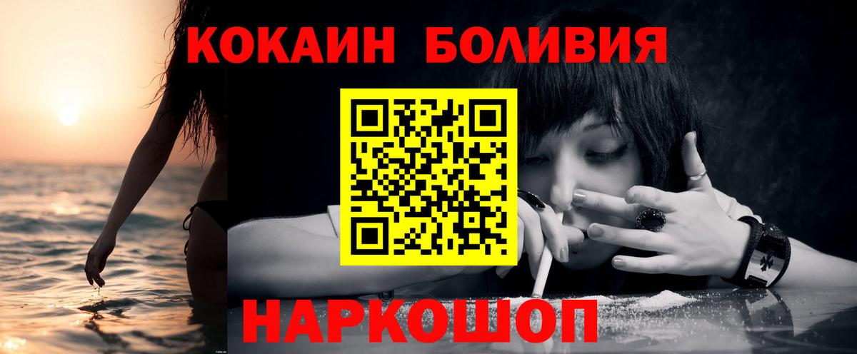 Кокаин Колумбийский  Вход с VPN  Горячий Ключ 