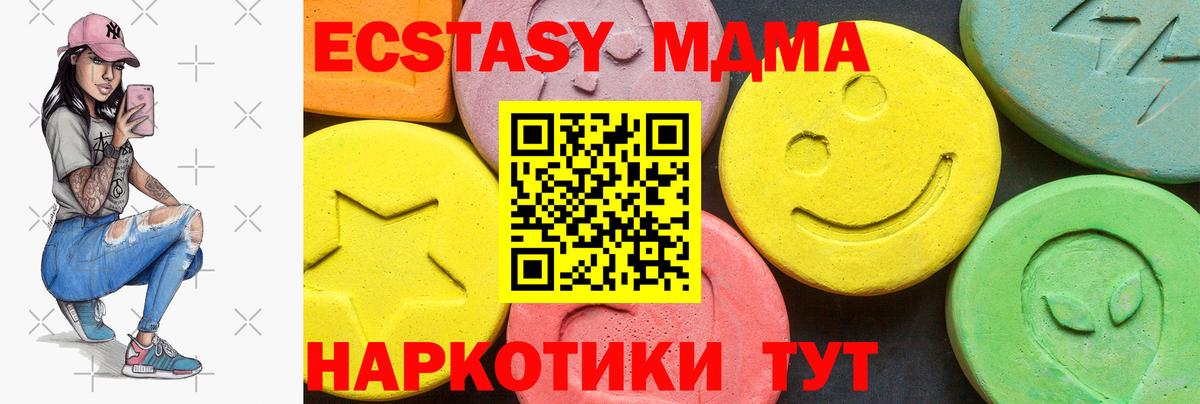 ЭКСТАЗИ  Экстази VHQ  Вход с VPN  Горячий Ключ  ЭКСТАЗИ mix 
