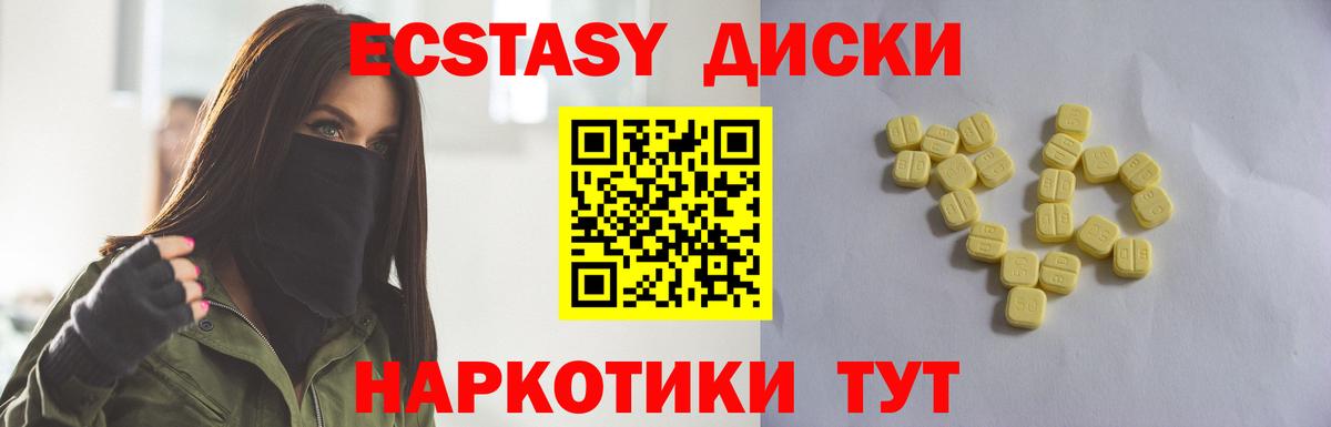 Ecstasy TESLA Горячий Ключ