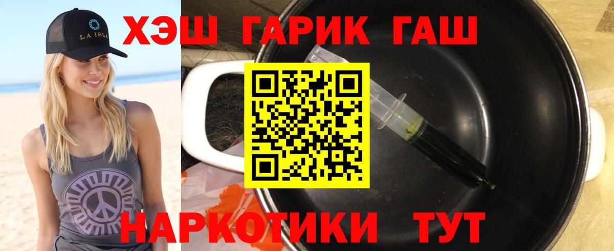 ГАШ гарик  ГАШ  Горячий Ключ  ГАШИШ ice o lator  Вход с VPN 
