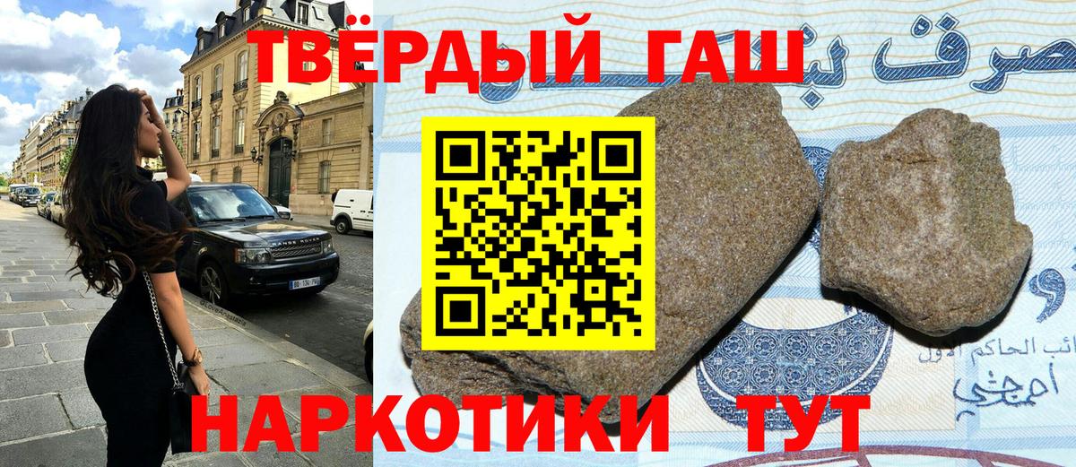 Гашиш Cannabis Горячий Ключ