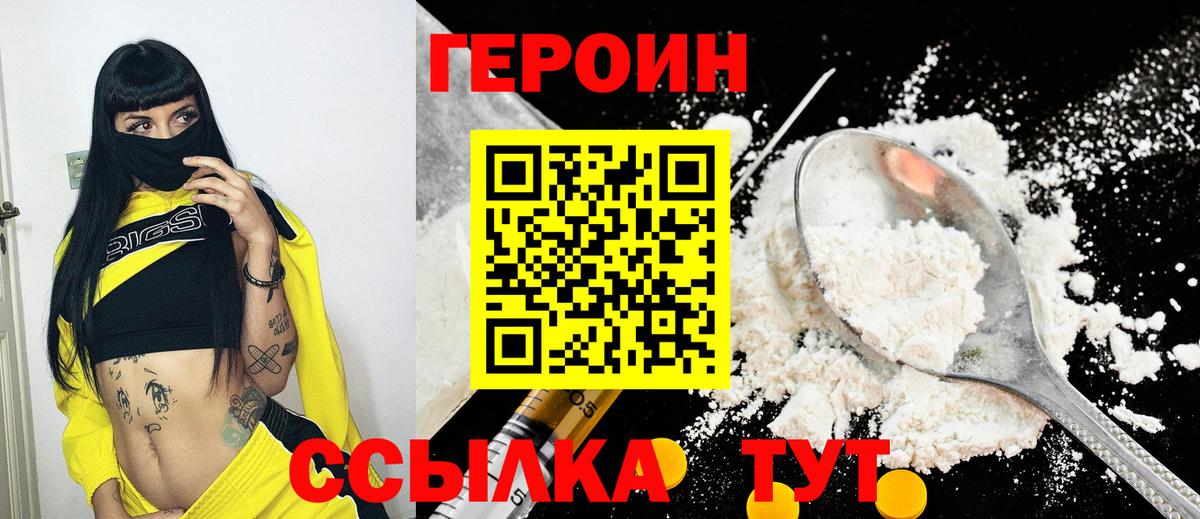 Горячий Ключ  Героин хмурый  Героин  Вход с VPN 