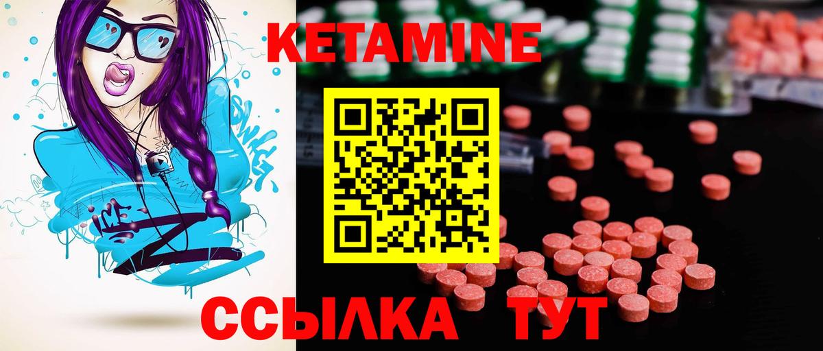 КЕТАМИН VHQ  darknet телеграм  Вход с VPN  Горячий Ключ  КЕТАМИН VHQ 