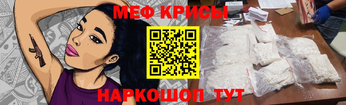 Мефедрон  МЕФ  Вход с VPN  Горячий Ключ  МЕФ VHQ  МЕФ VHQ 