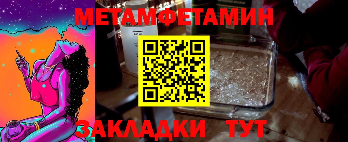 Первитин Декстрометамфетамин 99.9% Горячий Ключ