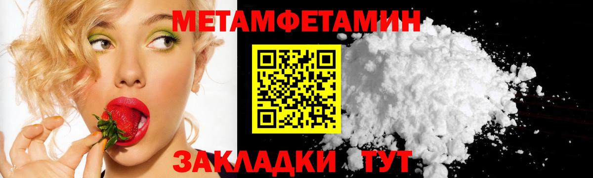 Горячий Ключ  Первитин  Вход с VPN  МЕТАМФЕТАМИН винт 