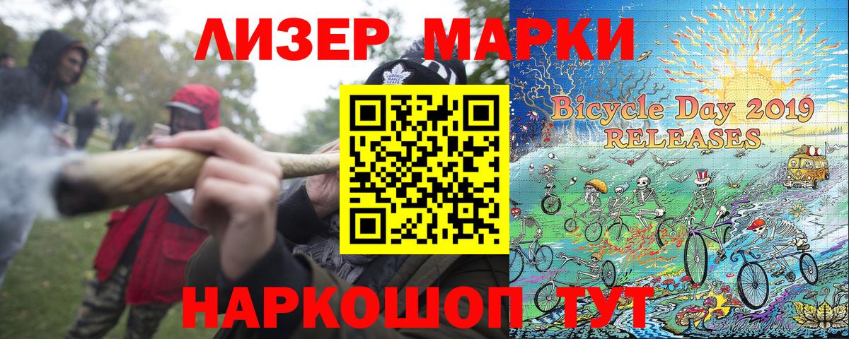 Горячий Ключ  наркотики  Вход с VPN  Наркотические марки 1500мкг 