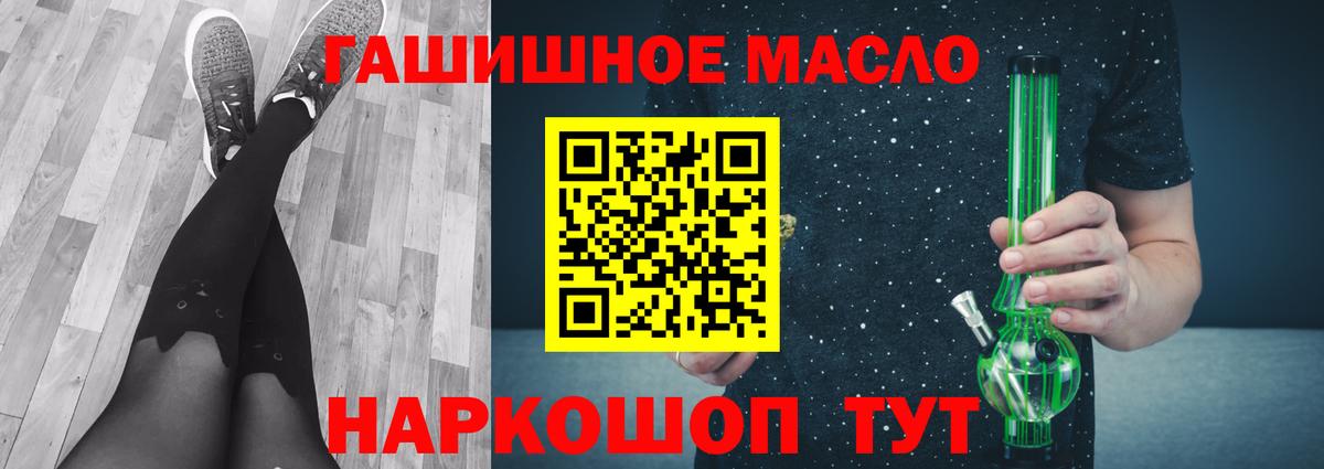 блэк спрут ONION  Дистиллят ТГК жижа  Вход с VPN  Горячий Ключ 